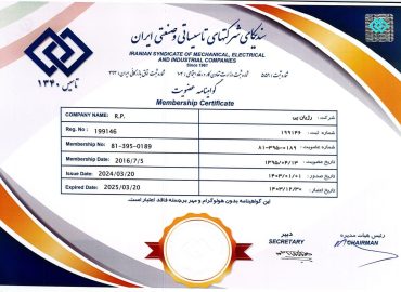 سندیکای شرکتهای صنعتی و تأسیساتی ایران